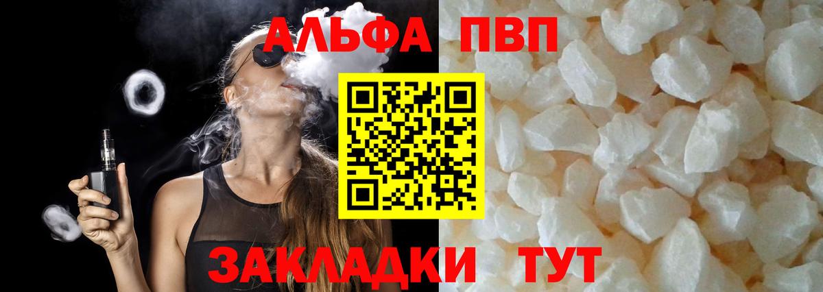 A PVP кристаллы  Вход с VPN  Химки  купить наркоту  A-PVP СК  А ПВП кристаллы 