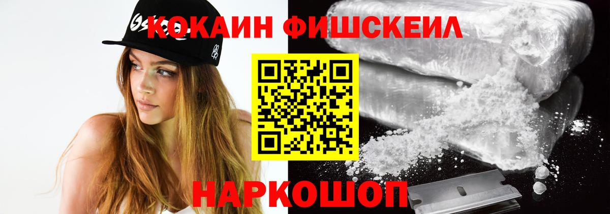 Кокаин Боливия  Cocaine  Химки  COCAIN 97%  Вход с VPN 