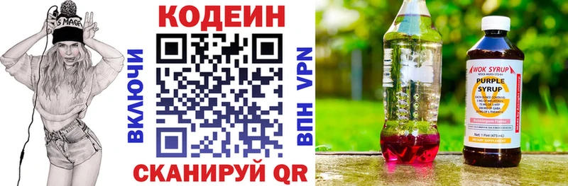 Кодеин напиток Lean (лин)  мориарти как зайти  Химки 