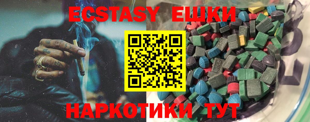 Ecstasy круглые Химки