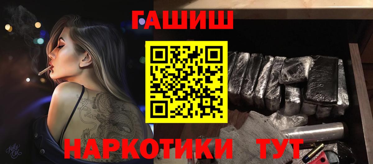Гашиш гашик Химки