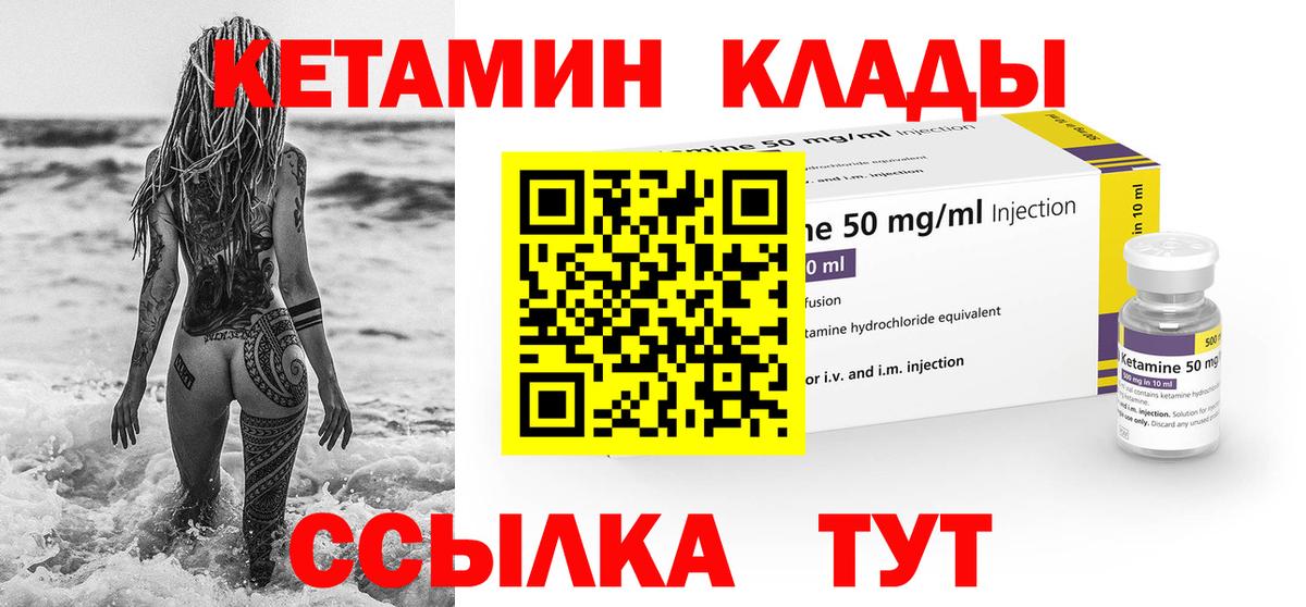 Химки  ссылка на мегу как зайти  Вход с VPN  КЕТАМИН VHQ 