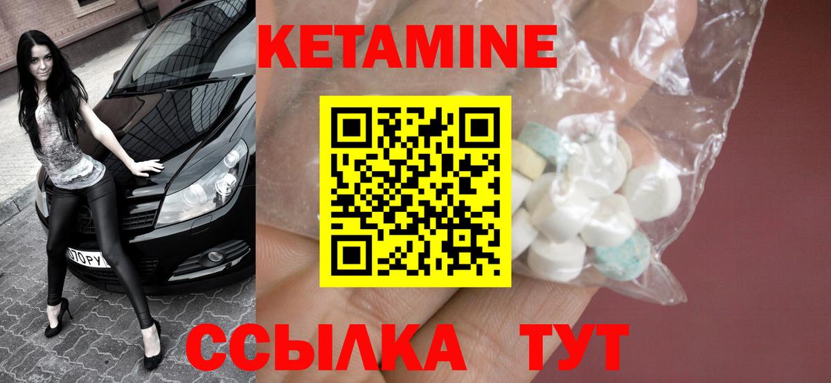 КЕТАМИН ketamine Химки
