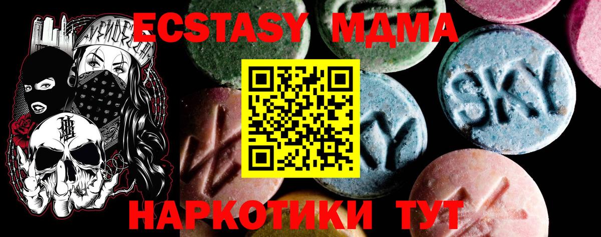 МДМА Molly Химки