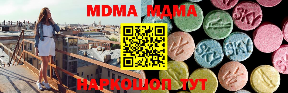 Химки  MDMA Molly  MDMA crystal  Вход с VPN 