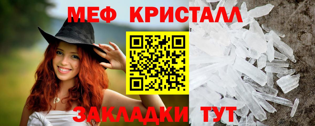 Меф  Химки
