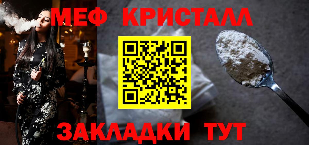 Мефедрон кристаллы  Меф  Мефедрон  Химки  МЯУ-МЯУ mephedrone  Вход с VPN 