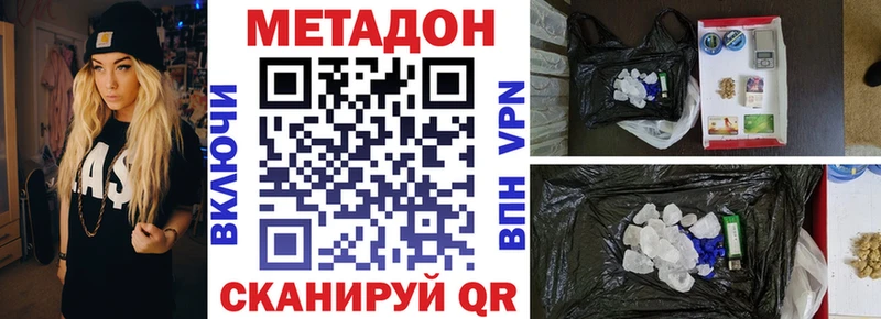МЕТАДОН кристалл купить наркоту Химки
