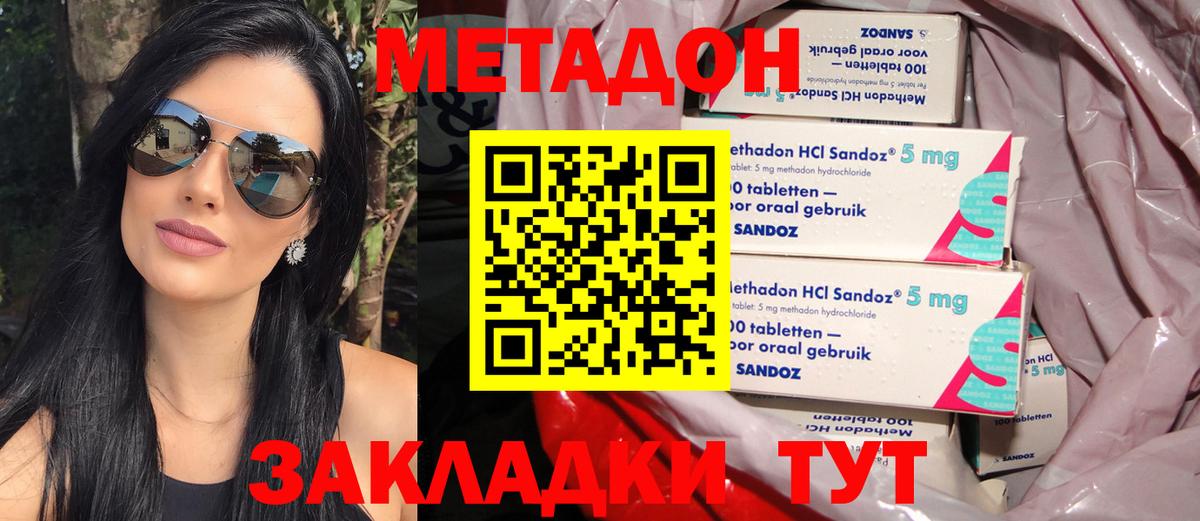 Мефедрон   COCAIN  Канабис  Вход с VPN  Химки  Гашиш  ЭКСТАЗИ 