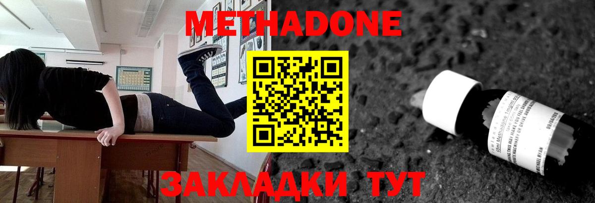 Метадон кристалл  Вход с VPN  Химки  МЕТАДОН белоснежный 