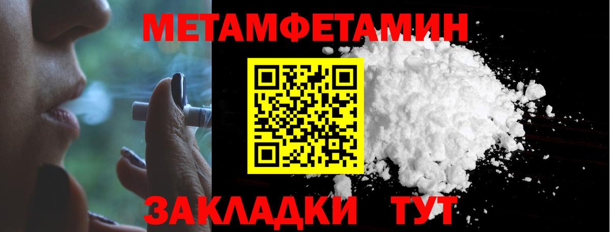 Химки  Метамфетамин витя  Вход с VPN 