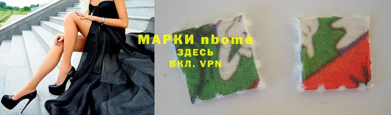 Наркотические марки 1500мкг  Химки 