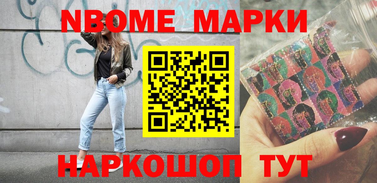 Химки  Марки NBOMe 1,5мг  Вход с VPN 