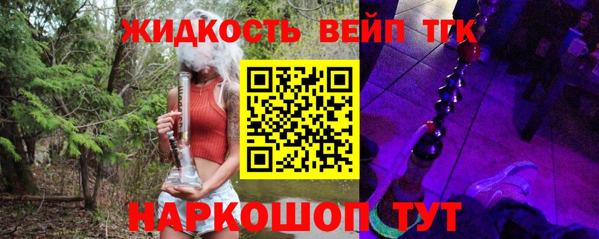 Химки  Дистиллят ТГК жижа  Вход с VPN 